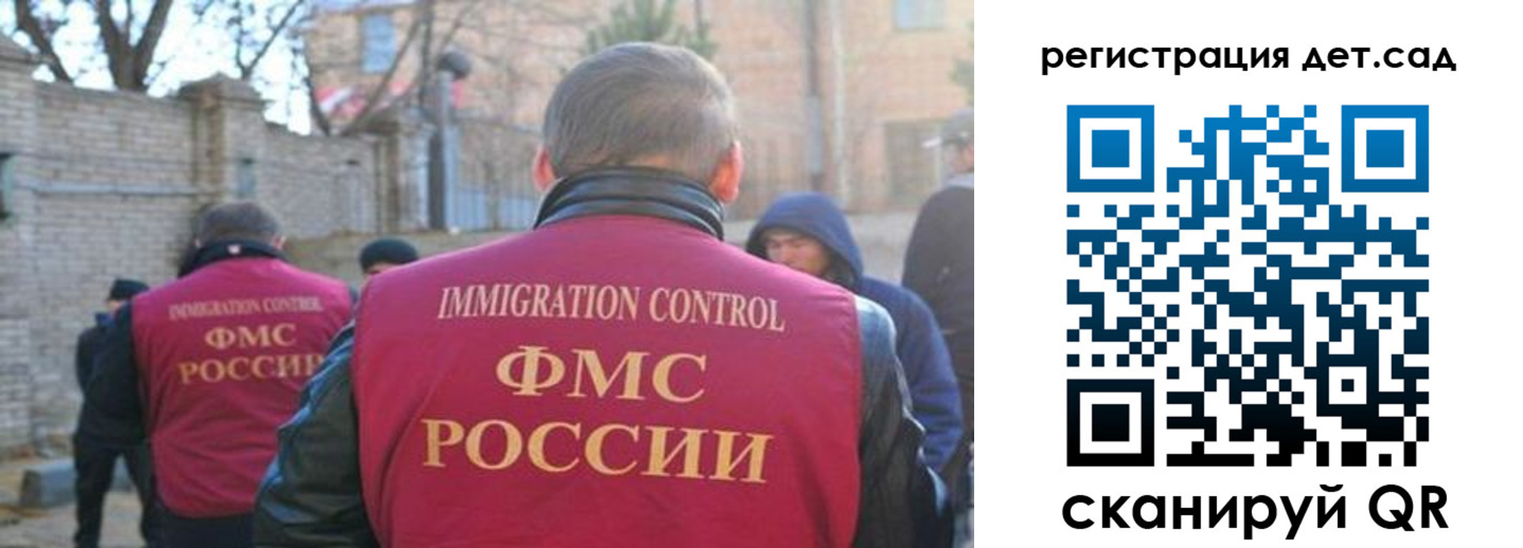 регистрация для школы в Иркутской области