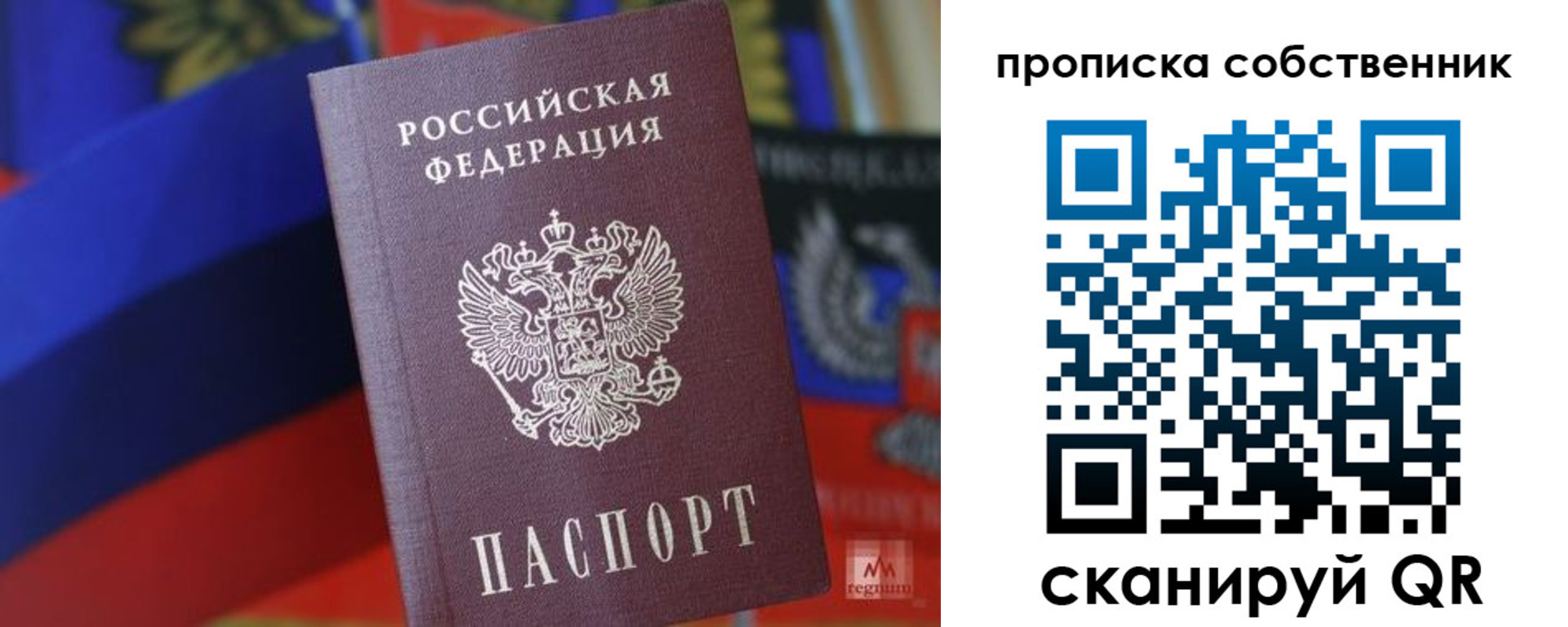 временная регистрация купить в Иркутской области